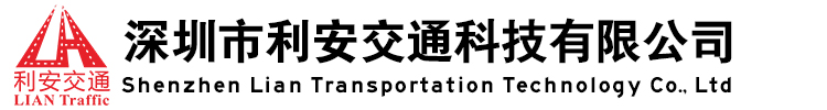 Shenzhen Lian Transportation Technology Co., Ltd