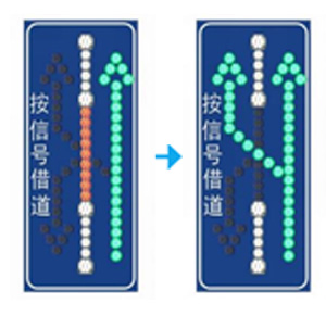 借道標(biāo)志牌